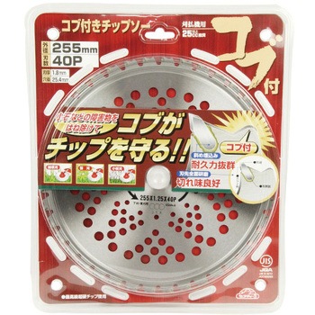 コブ付きチップソー セフティー3