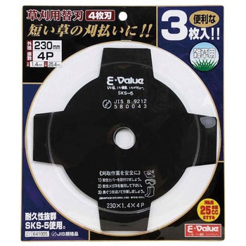 230X4P 草刈用替刃 3枚入 1セット(3枚) E-Value 【通販サイトMonotaRO】