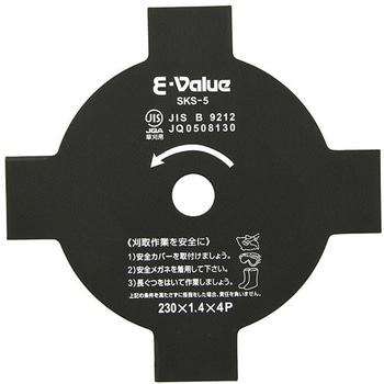 刈払機用刈刃 E-Value