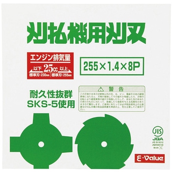 刈払機用刈刃 E-Value