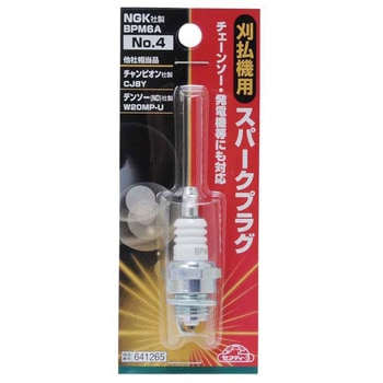 刈払機用スパークプラグ セフティー3