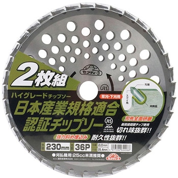 ヤマビコ やまびこ 共立 新ダイワ 純正チップソー KL型 (255mm