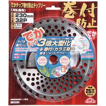 でかチップ巻付き防止 セフティー3