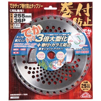 でかチップ巻付き防止 セフティー3