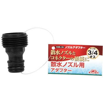 ノズルアダプター セフティー3