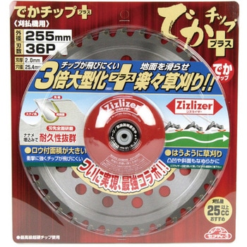 でかチッププラス セフティー3