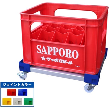 カラーAP台車 ビールコンテナー用 エム・あい