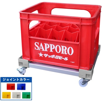 カラーAP台車 ビールコンテナー用 エム・あい