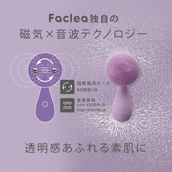 美顔洗顔ブラシ - カロスビューティ