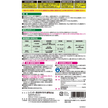 シバキープⅢ粒剤 - レインボー薬品