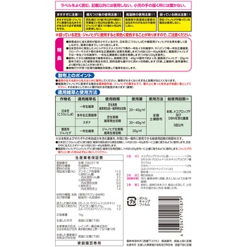 シバキーププラスV レインボー薬品