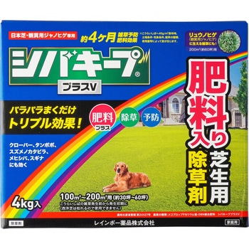 シバキーププラスV レインボー薬品