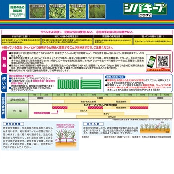 シバキーププラスV レインボー薬品