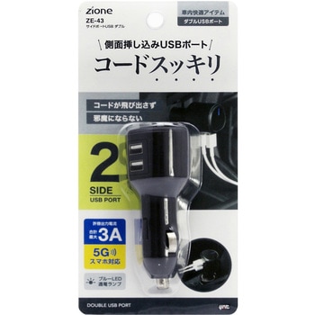 サイドポートUSB ダブル 槌屋ヤック