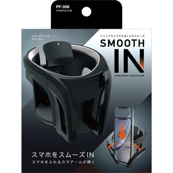 スマホドリンク 槌屋ヤック