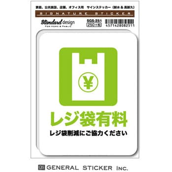 ステッカー 袋 販売