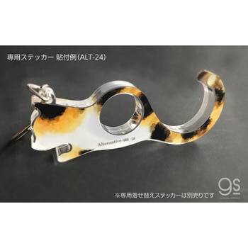 非接触 ポリカーボネート製 電車ねこ コロにゃんチャン キーホルダー 猫型 ドアオープナー ゼネラルステッカー
