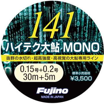 141ハイテク大鮎MONO 30m+別サイズ5m付き フジノライン