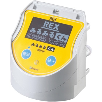 みるみるくん3 圧力試験器 REX