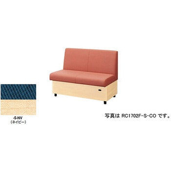 ソファーユニット(パネルなし) RC170型 ナイキ