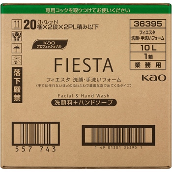 フィエスタ洗顔・手洗いフォーム 10L 花王