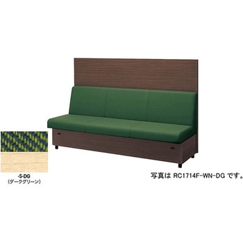 ソファーユニット(パネル付) RC170型 ナイキ