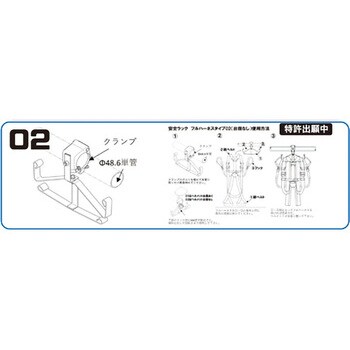 タイプ02 安全ラック フルハーネス 1個 グリーンクロス 【通販モノタロウ】