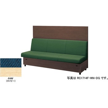 ソファーユニット(パネル付) RC170型 ナイキ