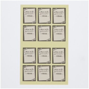 タックラベル(食品) HEIKO