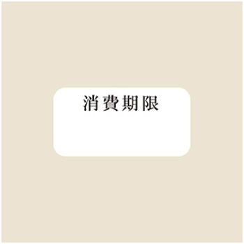 タックラベル(食品) HEIKO
