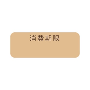 タックラベル(食品) HEIKO