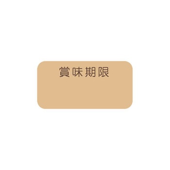 タックラベル(食品) HEIKO