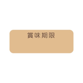 タックラベル(食品) HEIKO