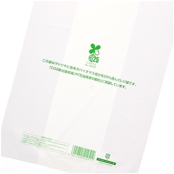 バイオマスレジ袋 バイオハンドハイパー HEIKO