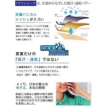 DRY半袖ポロシャツ 小倉屋