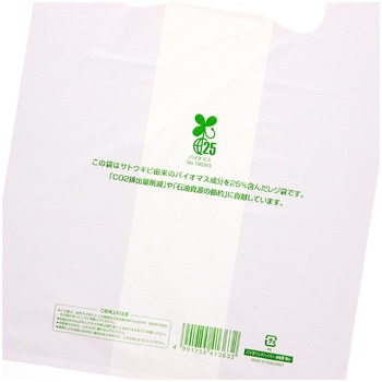 バイオマスレジ袋 バイオハンドハイパー 弁当用 - HEIKO