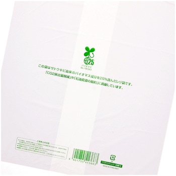 バイオマスレジ袋 バイオハンドハイパー 弁当用 HEIKO