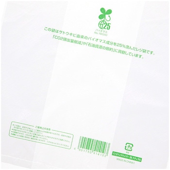 バイオマスレジ袋 バイオハンドハイパー HEIKO