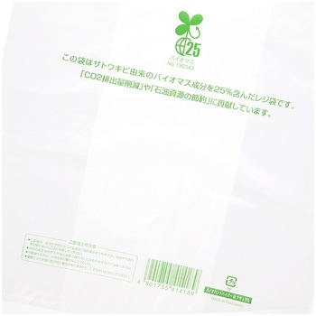 バイオマスレジ袋 バイオハンドハイパー HEIKO