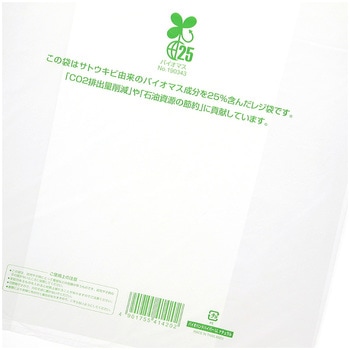 バイオマスレジ袋 バイオハンドハイパー HEIKO