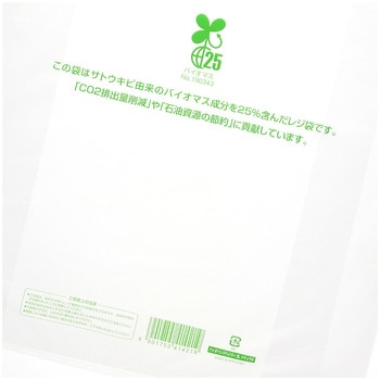 バイオマスレジ袋 バイオハンドハイパー HEIKO