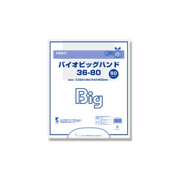 バイオマスレジ袋 バイオビッグハンド HEIKO