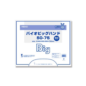 バイオマスレジ袋 バイオビッグハンド HEIKO