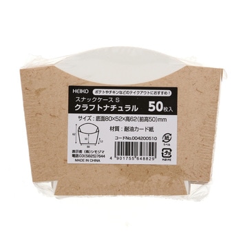 スナックケース HEIKO