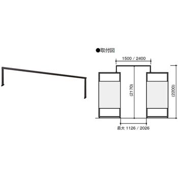 天連結バー フレームパーティション JP型 ナイキ