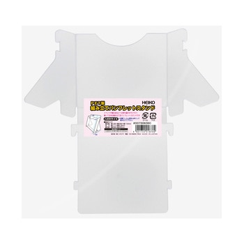 組み立てパンフレットスタンド HEIKO