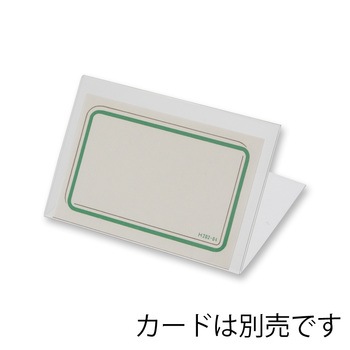 プラスチックカード立て オリジン製作所