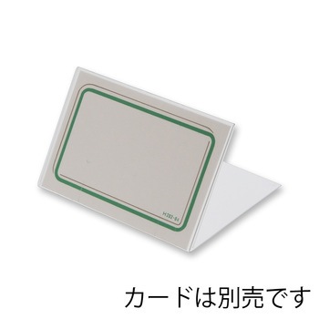 プラスチックカード立て オリジン製作所