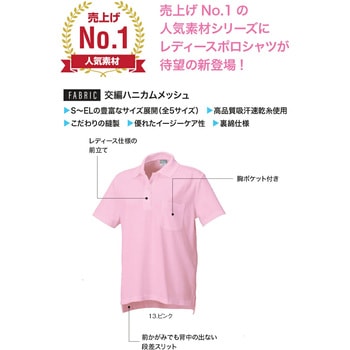 DRYレディース半袖ポロ 小倉屋