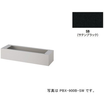 ベース(プランターボックス用 ナイキ